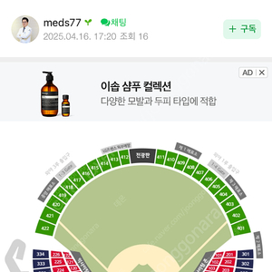 잠실 티켓 사기입니다 조심하세요