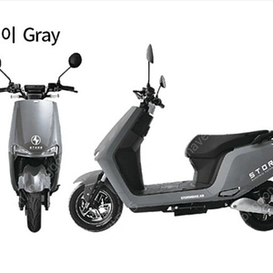STORM 스톰 GT2 전기바이크 전동스쿠터 60v27ah