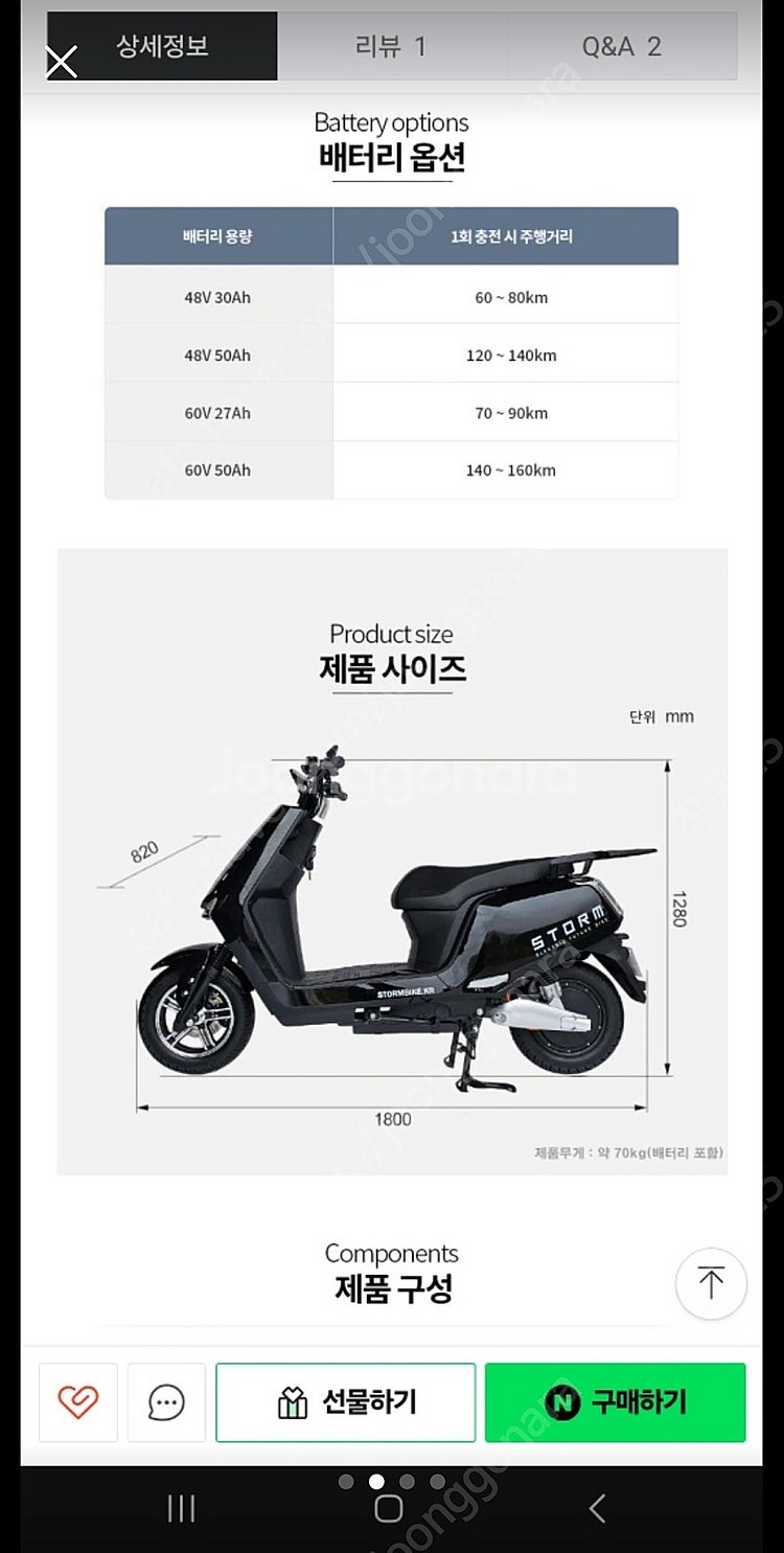 STORM 스톰 GT2 전기바이크 전동스쿠터 60v27...--1