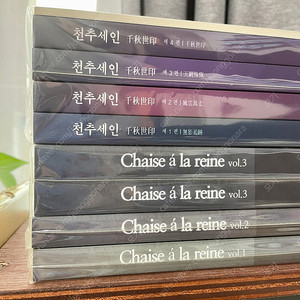 란마루 소설세트(셰즈아라헨느,천추세인)