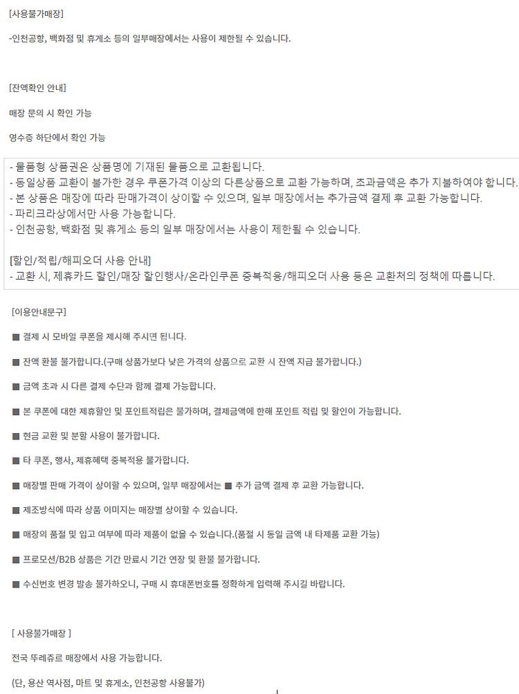 (24시간) 이마트&트레이더스 롯데마트 홈플러스 파리크...--2