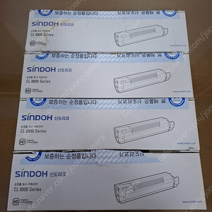 신도리코 CL8800 / S8800 4색 정품 토너