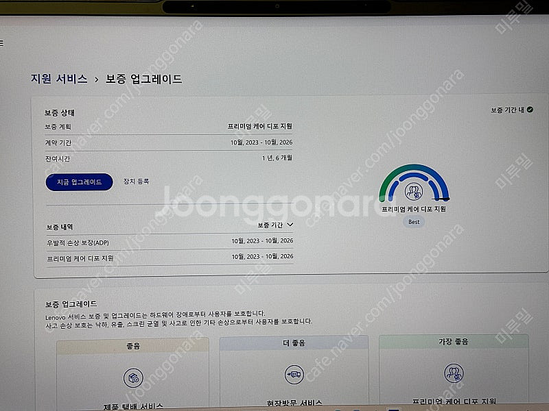 레노버 2023 요가 프로 7i 14IRH8, 82Y7005DKR--4