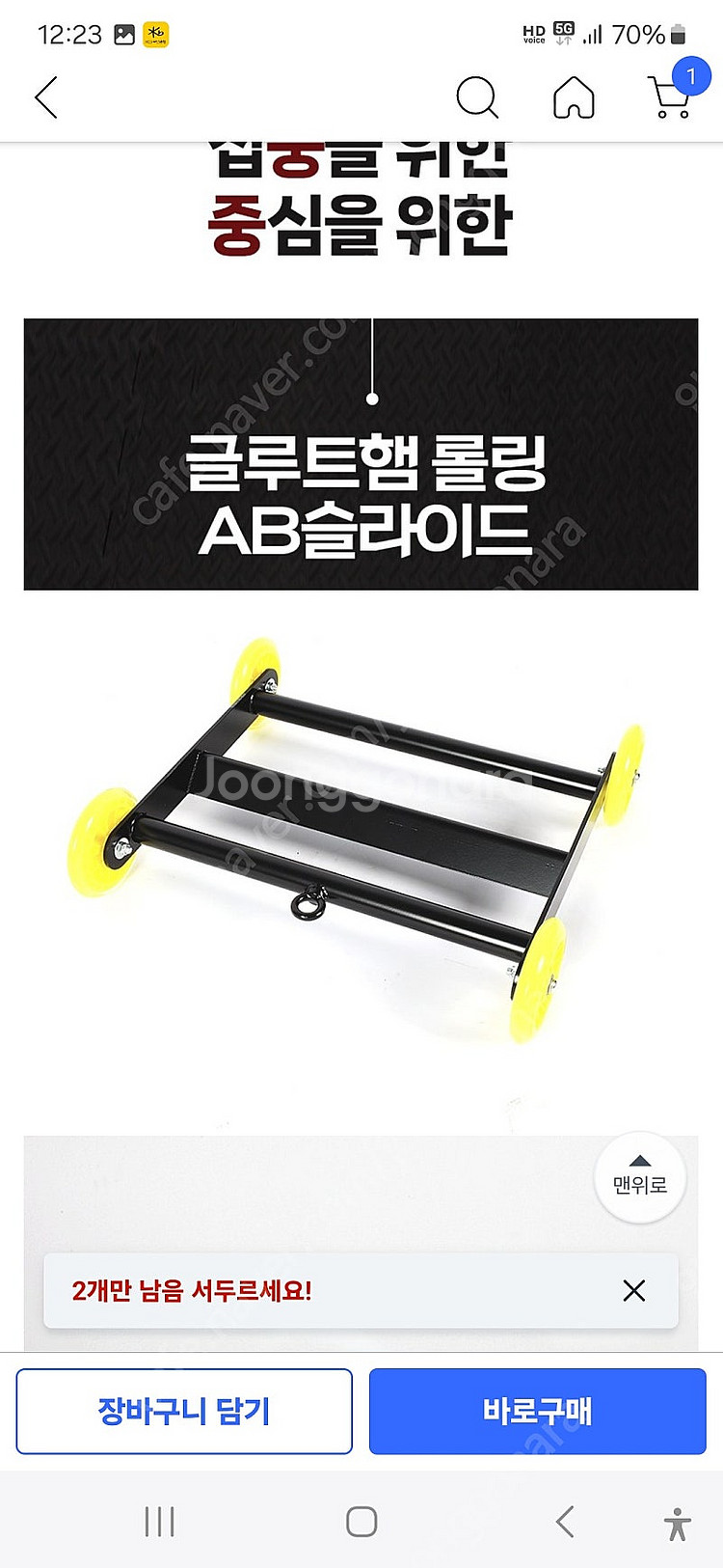 글루트햄 복근운동--1