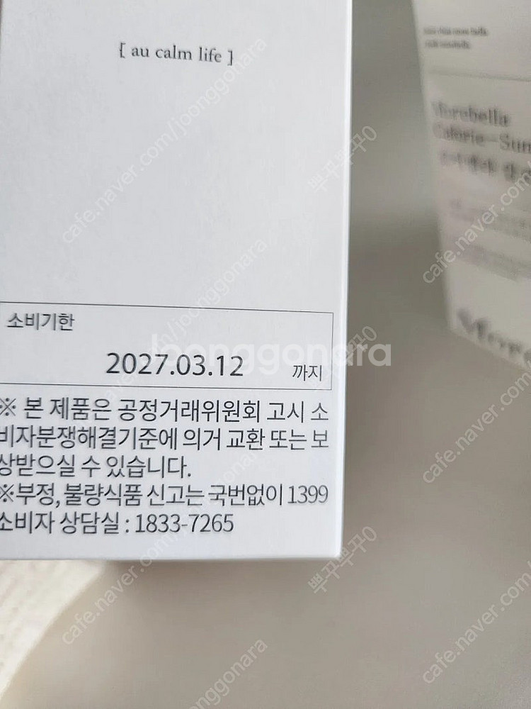 모어벨라 칼로리 순삭 파우더--1