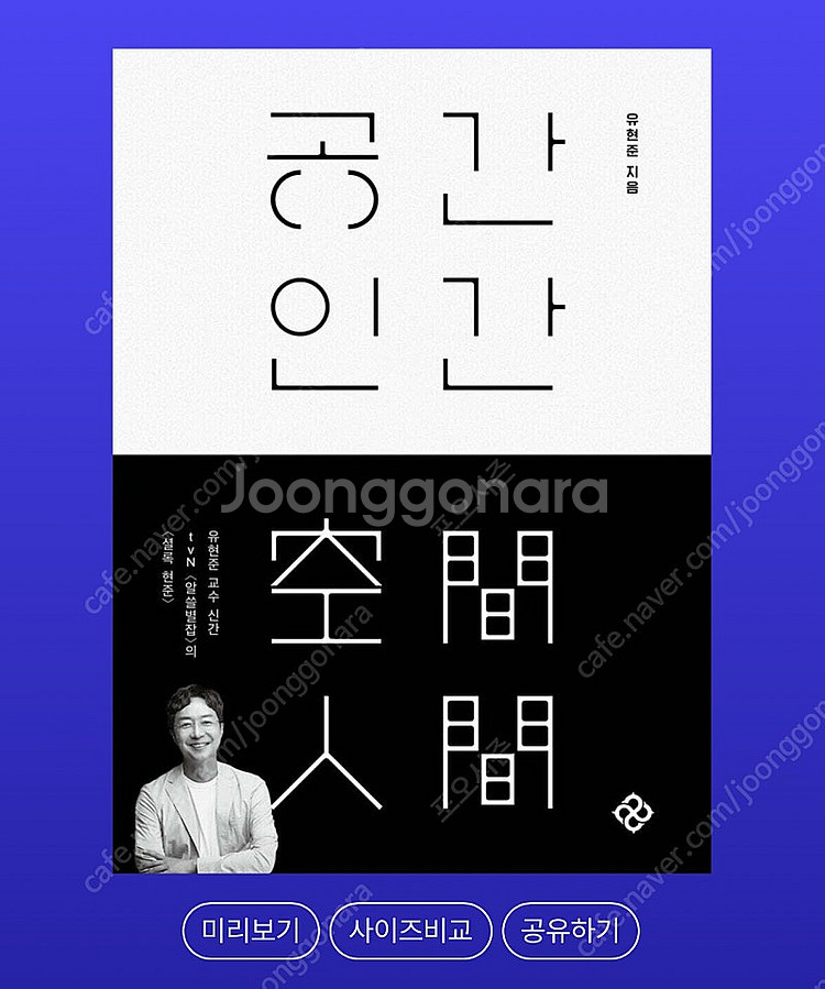 공간 인간--0