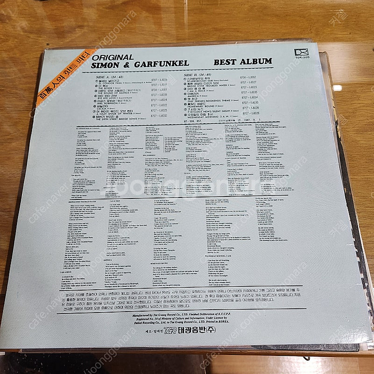 사이먼 앤 가펑클 그레이티스트 힛 lp--1