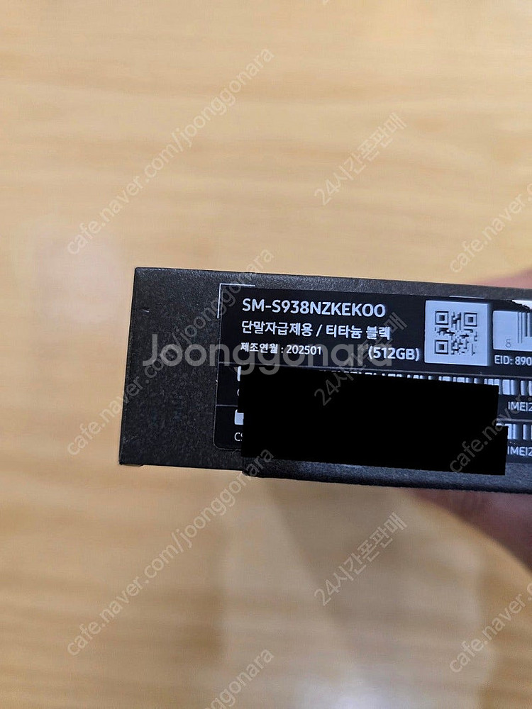 갤럭시S25울트라블랙512gb 자급제단순개봉미사용폰판매...--8