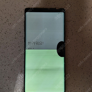 노트9 액정 파손