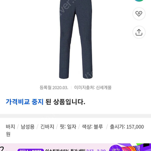 로가디스 여름 슬랙스 팬츠 32 사이즈 택포13,000