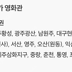 롯데시네마 2D영화관람권 7000원