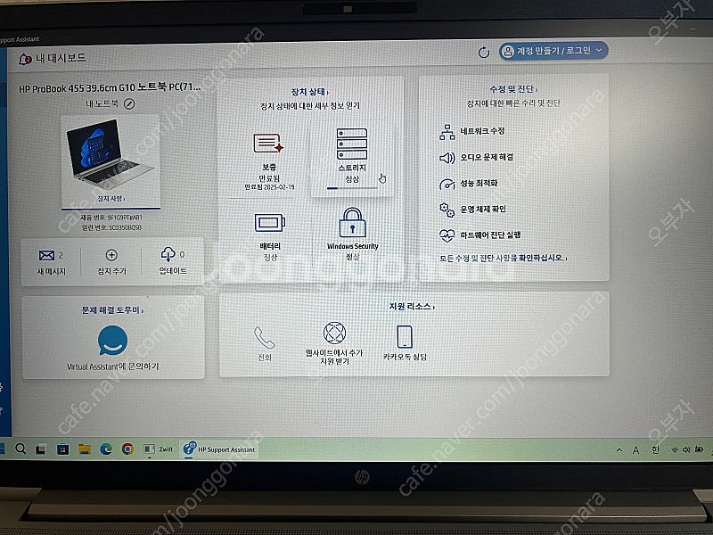HP probook 노트북 15인치 윈도우11, 라이젠...--3
