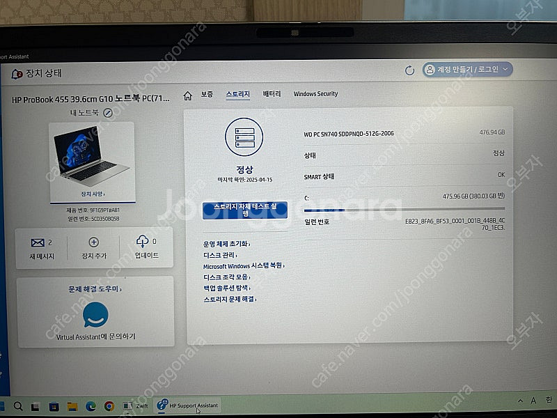 HP probook 노트북 15인치 윈도우11, 라이젠...--4