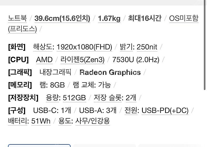 HP probook 노트북 15인치 윈도우11, 라이젠...--6