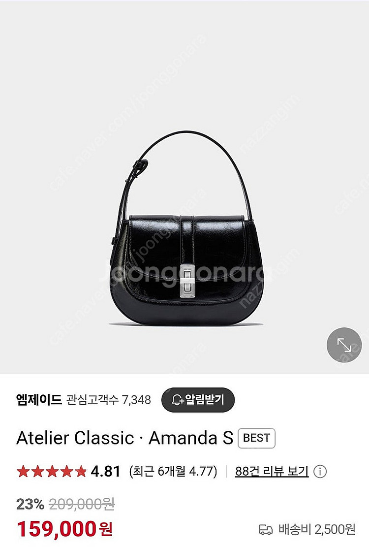 엠제이드 가방, 아만다S--0