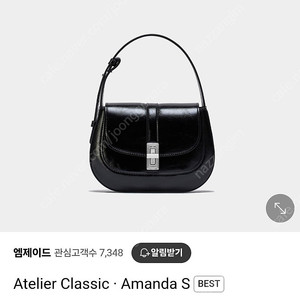 엠제이드 가방, 아만다S