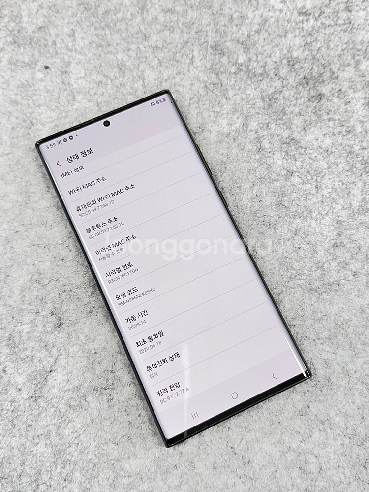 (무잔상) 갤럭시노트20울트라 블랙 256G 미파손 깨...--4