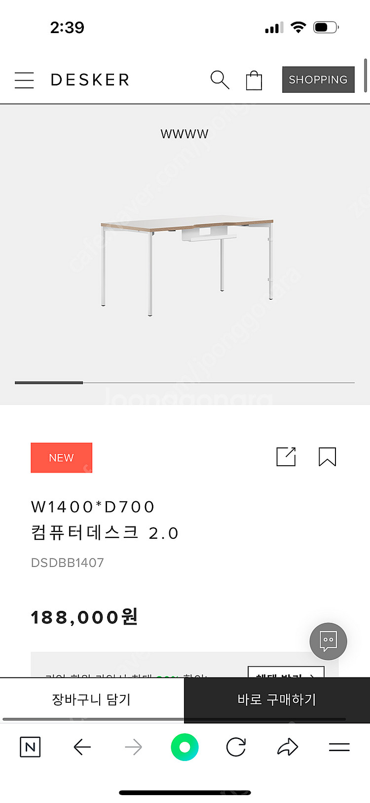 데스커 컴퓨터 데스크 1400*700 + 데스커 모니터...--5