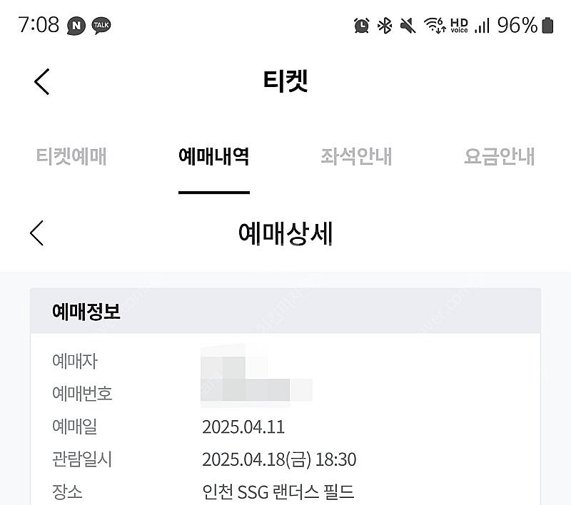 4월18일 ssg vs lg 원정 응원석 27블록 2연...--0