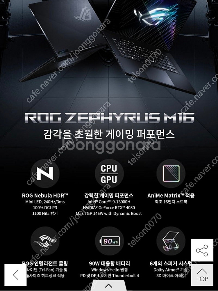 Asus 제피러스 M16 RTX4080 판매--0