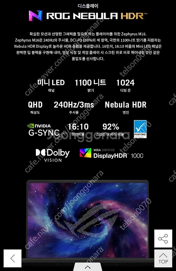 Asus 제피러스 M16 RTX4080 판매--1