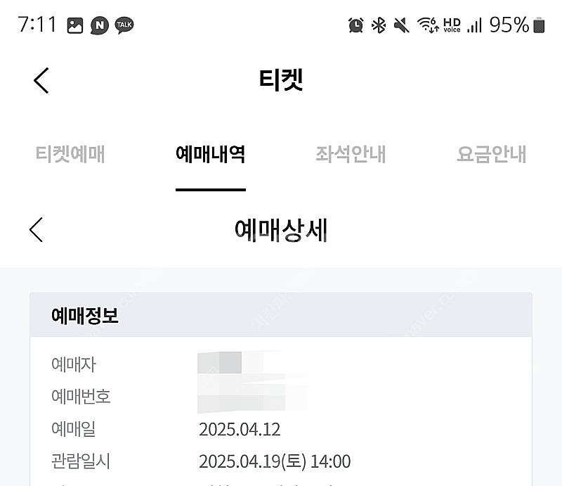 4월19일 토요일 ssg vs lg 원정 응원석 32블...--0