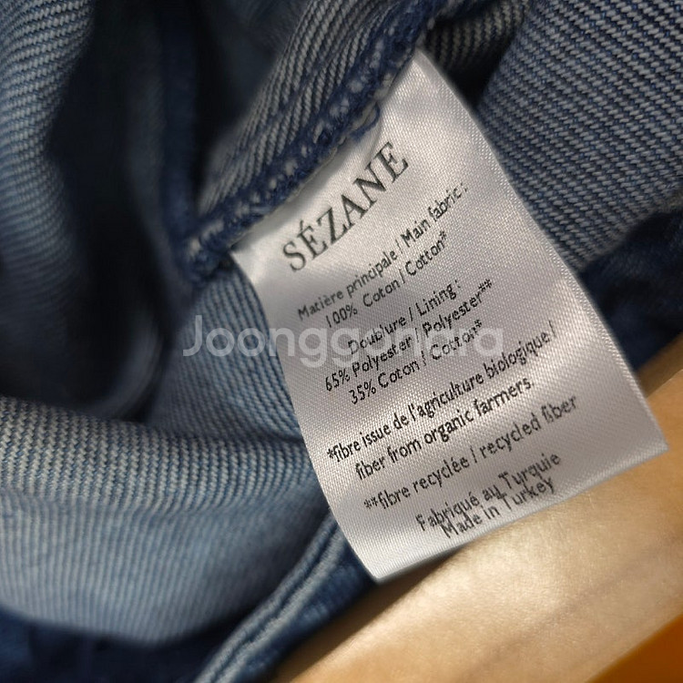 세잔 SEZANE 프랑스 벨티드 데님 팬츠 42 / 한섬 타임 마인 오브제 시스템 산드로 마쥬 구호 쟈딕앤볼테르 랑...--4