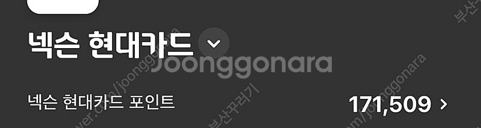 넥슨포인트 17만원 팝니다--0