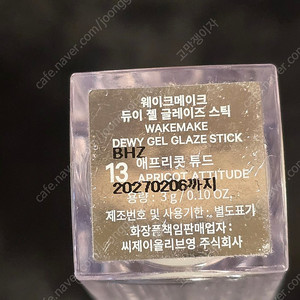 웨이크메이크 듀이젤13호삽니다