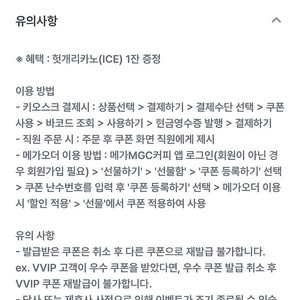 메가커피 헛개리카노 천팔백원