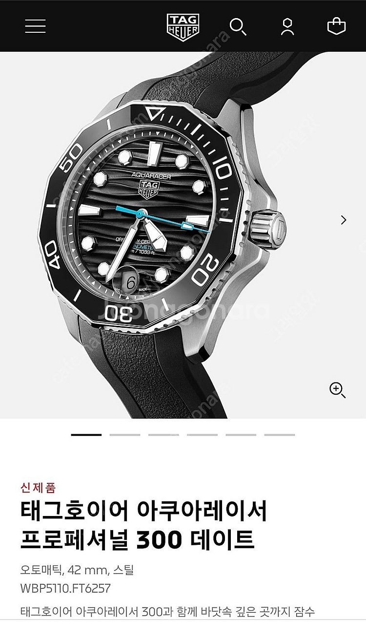 태그호이어 신형 아쿠아레이서 300 러버밴드 미개봉--1