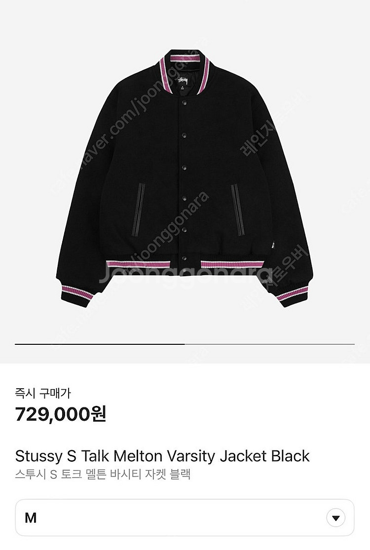 [M]스투시 s토크 바시티 자켓--2