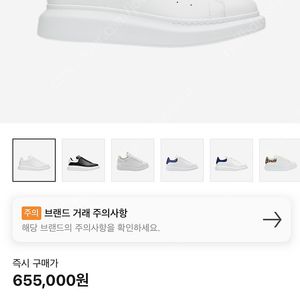 [새상품] (W) 알렉산더 맥퀸 오버사이즈드 스니커즈 화이트 230 사이즈 판매 합니다.