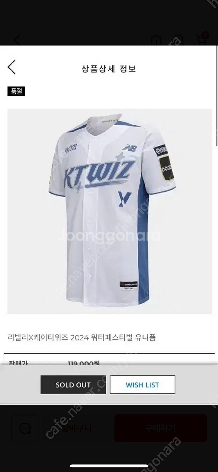Kt wiz 워터페스티벌 리빌리 창모 유니폼 구합니다--0