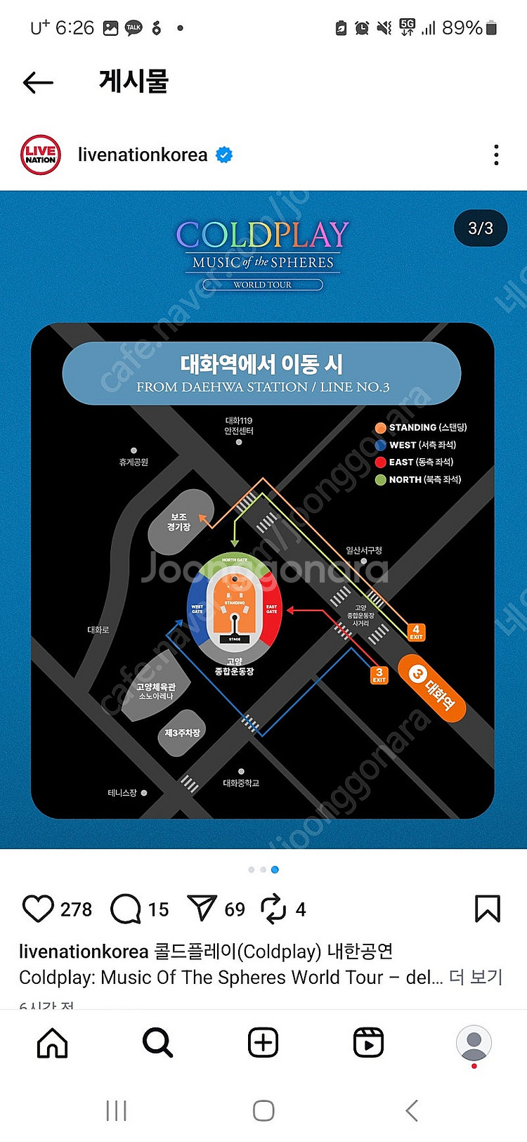 콜드플레이 4.16 스탠딩 1장 구합니다!--0