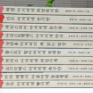 (주니어김영사) 처음 인문학 동화 20권 + 처음 과학 동화 15권 (총 35권) - 택포 10만원
