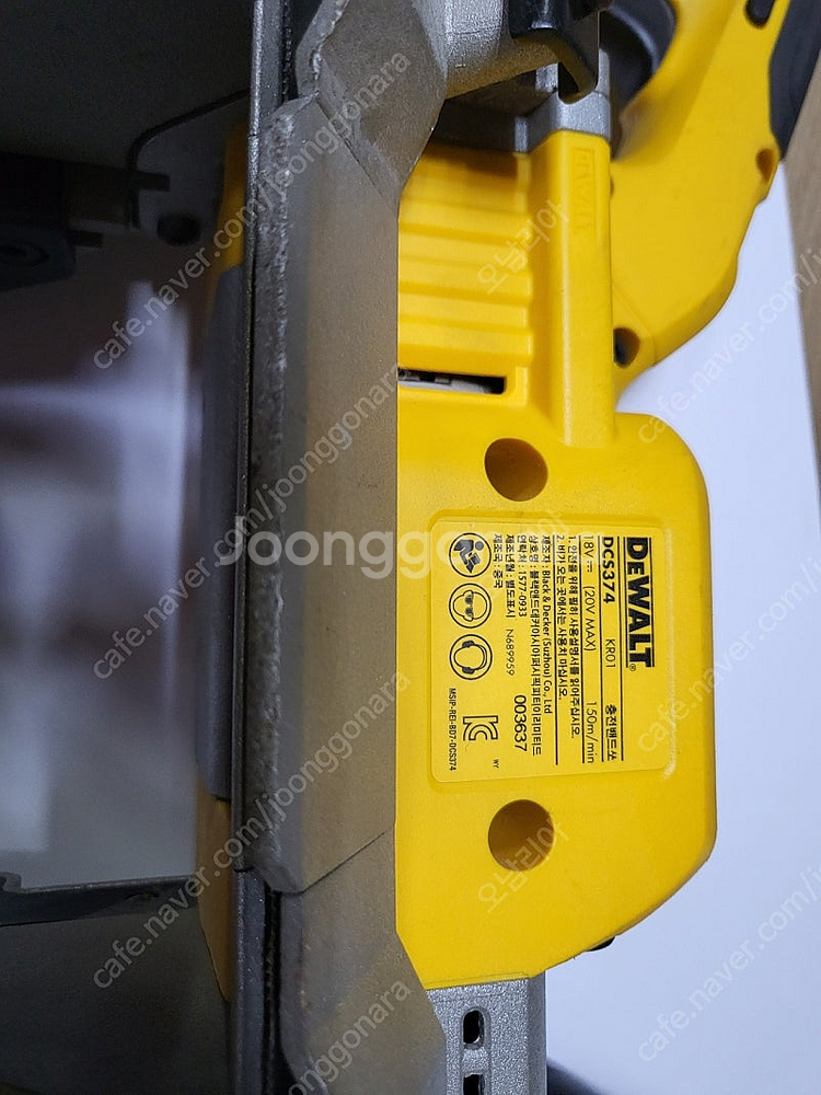 디월트 DCS374 밴드쏘 팝니다.--1