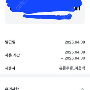 아웃백 25프로