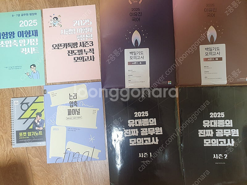 9급 공무원 국어 영어 한국사 회계학 행정학 교육학--0