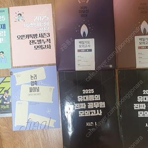 9급 공무원 국어 영어 한국사 회계학 행정학 교육학
