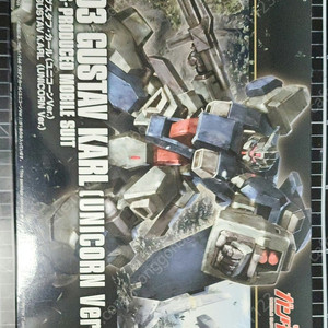 HGUC 구스타프 칼 건담 판매