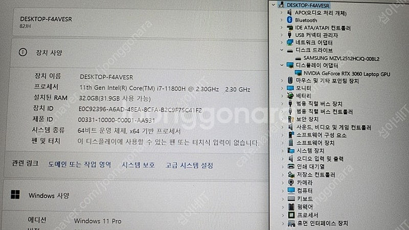 [판매]레노버 리전5i 게이밍 노트북/세라믹 화이트,R...--8