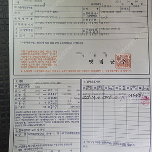 동해고소작업차