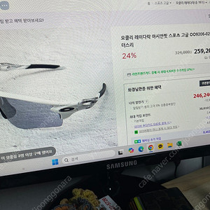 오클리 에어로스코프 OO9026-02 안경