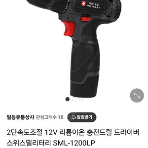 전동드릴 새상품(13만원->5만원)