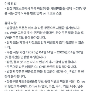 cgv팝콘 m (천원)