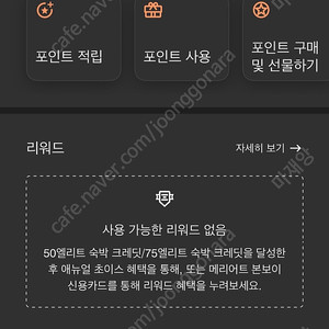 본보이 20,000 포인트 양도 판매