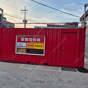 컨테이너 사무실