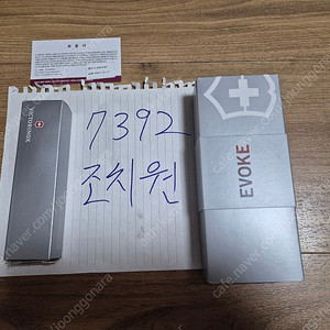 빅토리녹스 레인저그립79+빅토리녹스 에보크 국내정품 새제품 팝니다.(레더맨)