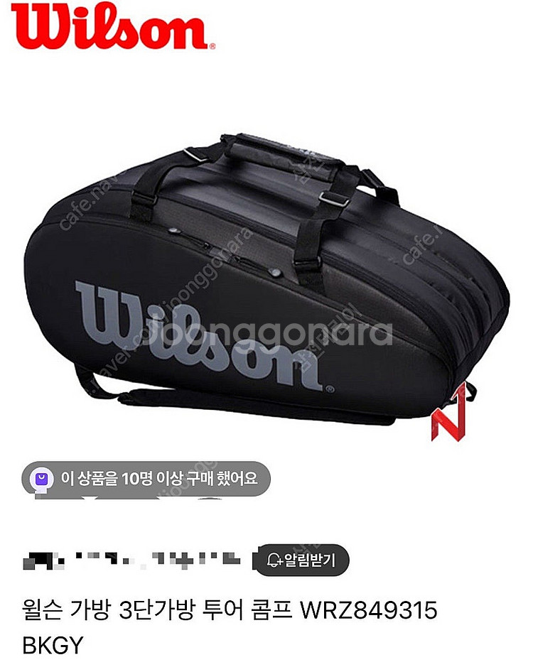 윌슨 투어 콤프 투어백 라켓가방 테니스가방--2